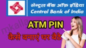 Central Bank of India ATM PIN कैसे बनाएं 2023 । घर बैठे